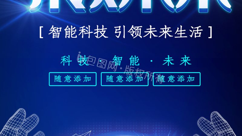 智慧城市物联网平台：如何选择合适的技术方案